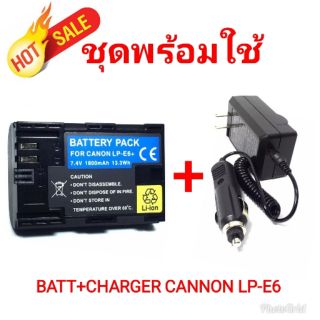 ชุดพร้อมใช้(1+1)แบตเตอรี่กล้อง รหัสแบตLP-E6 LPE6 1800mAh แบตเตอรี่กล้อง...CANNON EOS 5D MK III 5D MK II 6D 7D 700D