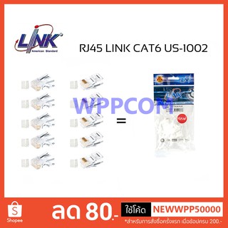 หัวแลนตัวผู้ LINK ร่น US-1002 (ถุง 10 ตัว) LINK RJ45 CAT6