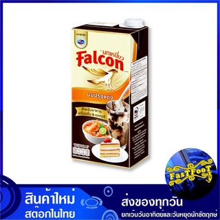 นมปรุงแต่ง สำหรับอาหาร เครื่องดื่ม เบเกอรี่ 1000 มล. Falcon นกเหยี่ยว Flavored Milk for Food Beverage Bekery นม