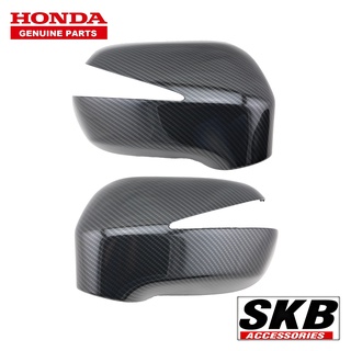 ฝาครอบกระจก HONDA CIVIC FD ปี 05-12 มีไฟเลี้ยว ลายเคฟล่า อะไหล่แท้ศูนย์ SKB Accessories