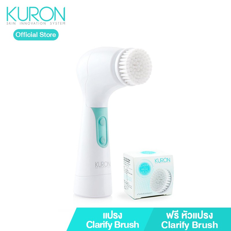 Kuron แปรงทำความสะอาดหน้า Clarify Brush KU0140 ฟรี หัวแปรง Clarify Brush kuron