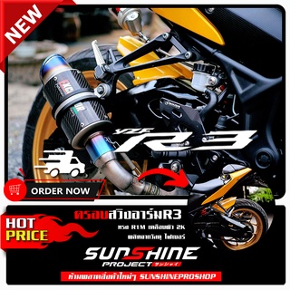 สวิงอาร์ม R3 MT-03 R15 MT-15  2014-2023 CBR500R เคลือบผิว 2K เงางาม ผลิตจากวัสดุ ABS (สีระบุบแชทของร้าน)