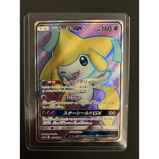 Pokemon - Jirachi GX 180/173 - Mint