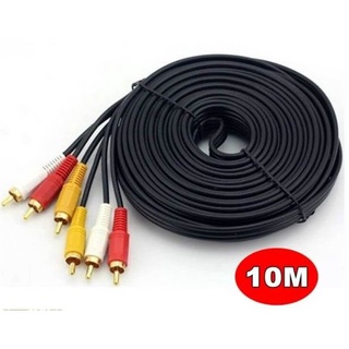 สาย AV Video Stereo Audio RCA สายสัญญาณภาพและเสียง 3/3 สายยาว 10/15/20 เมตร (846A)