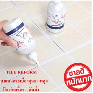 ยาแนวเอนกประสงค์ กาวยาแนว ยาแนวกระเบื้องคุณภาพสูง สีขาว Tile Reform