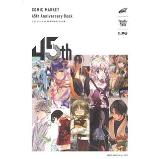 [ส่งจากญี่ปุ่น] COMIC MARKET 45th Anniversary Book Original work Doujinshi Book L03766944