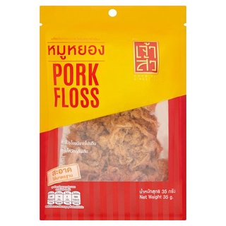 เจ้าสัวหมูหยอง 35 กรัมCHAO SUA FLOSSY PORK 35 G.