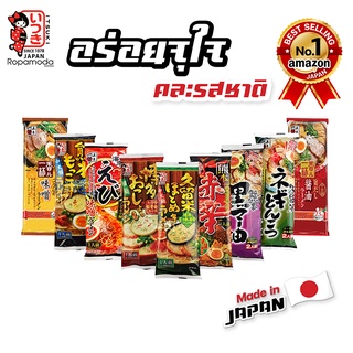 Itsuki Ramen อิทสึกิ ราเมน ราเมงกึ่งสำเร็จรูป จากญี่ปุ่น ขายดีอันดับ1 ใน Amazon japan