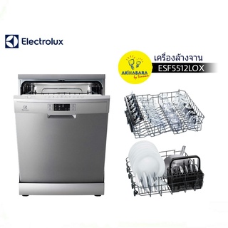 เครื่องล้างจาน ELECTROLUX  13 ชุดมาตรฐาน(156 ชิ้น) รุ่น ESF5512LOX