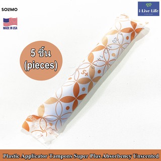 ผ้าอนามัยแบบสอด 5 ชิ้น Plastic Applicator Tampons, Super Plus Absorbency, Unscented 5 Pieces - Solimo วันมามากกว่าปกติ