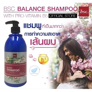 Bsc hair care Balance Shampoo 740ml แชมพูสระผม และ ครีมนวดผม เพื่อผมนุ่มลื่นมีน้ำหนัก ไร้สารเคมีตกค้าง