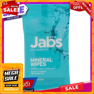 แจ๊บส์ผ้าเช็ดทำความสะอาดน้ำแร่ธรรมชาติ 10แผ่น Jabs Natural Mineral Water Wipes 10pcs.