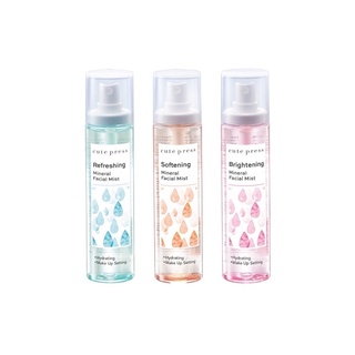 Cute Press น้ำแร่ สเปรย์ Mineral Facial Mist 100ml : cutepress คิวเพรส สเปรย์ น้ำแร่ x 1 ชิ้น svl