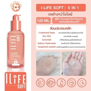 VIKKASKINCARE I-LIFE SOFT GEL 120 ML 2ขวด เจลล้างหน้า สูตรอ่อนโยน เป็นทั้งคลีนซิ่งและคลีนเซอร์ เหมาะสำหรับทุุกสภาพ