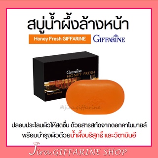 สบู่น้ำผึ้ง ล้างหน้า ฮันนี่ เฟรช Giffarine Honey Fresh GIFFARINE