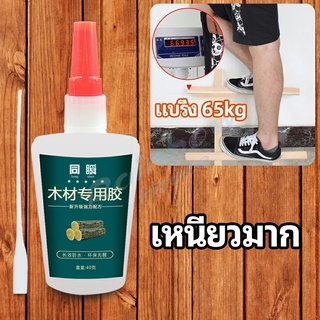 Rainbow กาวพิเศษสำหรับติดไม้  กาวเหนียวพิเศษ กาวซ่อมโต๊ะและเก้าอี้ special glue for wood