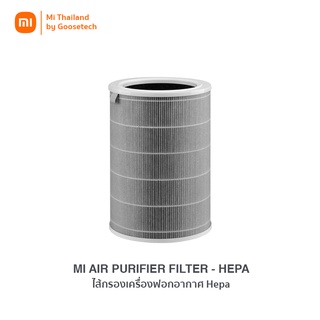 Xiaomi Mi Air Purifier Filter ไส้กรองเครื่องฟอกอากาศของแท้จากแบรนด์ Xiaomi