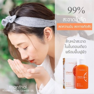 THANTHAI CLEANSER เจลล้างหน้าวิตามินซี ทำความสะอาดผิวหน้าอย่างล้ำลึก 156 ml. (1 ขวด)