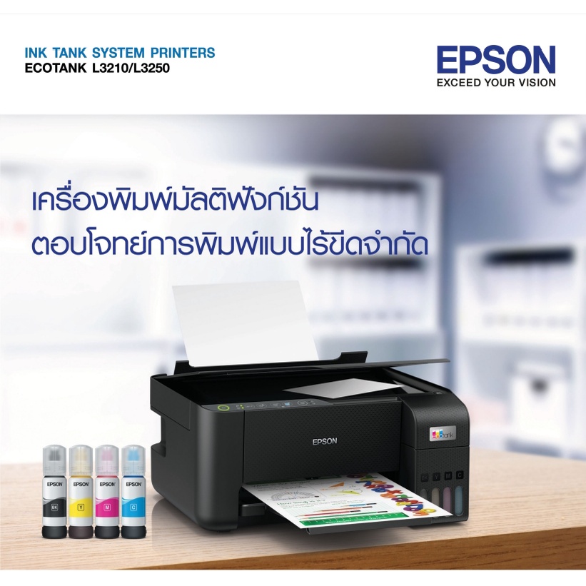 Epson EcoTank L3250 พร้อมหมึกแท้  (Print/Copy/Scan/WiFi-Direct)