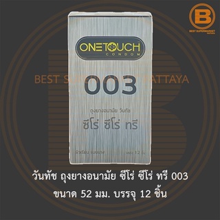 วันทัช ถุงยางอนามัย ซีโร่ ซีโร่ ทรี 003 ขนาด 52 มม. บรรจุ 12 ชิ้น OneTouch Condom 003 52 mm. 12 pieces