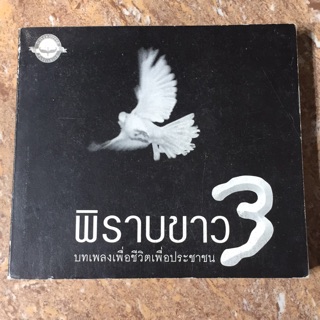 บทเพลงเพื่อชีวิตเพื่อประชาชน