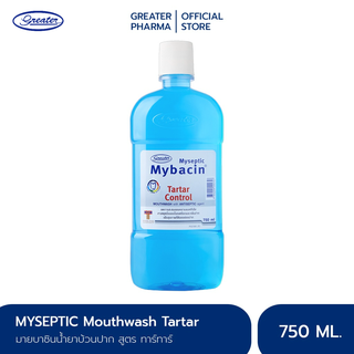 น้ำยาบ้วนปากมายบาซิน สูตรทาร์ทาร์คอนโทรล 750 มล. MyBacin Mouthwash TarTarControl_Greater เกร๊ทเตอร์ฟาร์ม่า