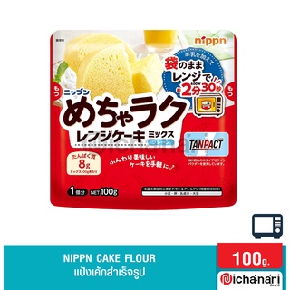 Nippn Cake Flour แป้งเค้กสำเร็จรูปจากญี่ปุ่น