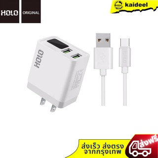 [ของแท้ 100%] หัวชาร์จ USB 2 ช่อง HOLO รุ่น UC-88 2.4A หน้าจอ LED รองรับ For Iphone