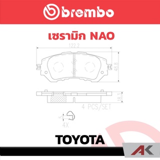 ผ้าเบรก หน้า Brembo เซรามิค TOYOTA Vios J/E ปี 2013-,Yaris 1.2/ATIV 1.2 ปี 2017 รหัสสินค้า P83 165C ผ้าเบรคเบรมโบ้