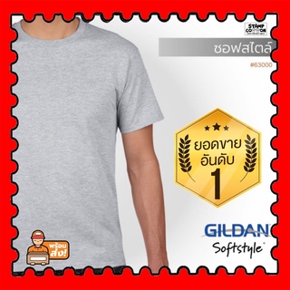 STAMPCOTTON เสื้อยืด GILDAN 63000 คอกลม แขนสั้นเสื้อยืดซอฟสไตล์