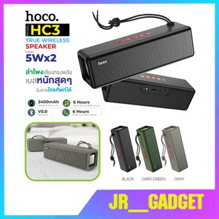 HOCO HC3 แท้​100​% ลำโพงบลูทูธ Speaker รองรับAUX /SD card/ Usb กันน้ำระดับ IPX4