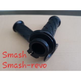 ปลอกมือเดิมๆ ปลอกเร่ง Smash/Smash-revo(สแมช/สแมชเรฟโว่) ยี่ห้อHM เกรดAAA