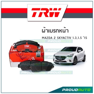 TRW ผ้าเบรกหน้า MAZDA 2 SKYACTIV 1.3,1.5 15 รุ่น DTEC