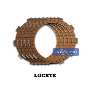 LOCKTE ผ้าคลัทช์มอเตอร์ไซค์ YAMAHA RX-Z , TZR 150, VR 150 MODEL VR150 (1ชุด/5ชิ้น)