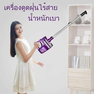 O&amp;H เครื่องดูดฝุ่นไร้สาย รุ่น BH-VC601