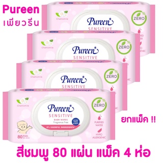 Pureen Baby Wipes ผ้าเช็ดทำความสะอาด สีชมพู สูตร Sensitive ( แพ็ค 4 )