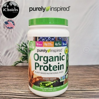 [Purely Inspired] Organic Protein Plant Based Nutritional Shake, Decadent Chocolate Flavor 680g โปรตีนจากพืช ออร์แกนิก