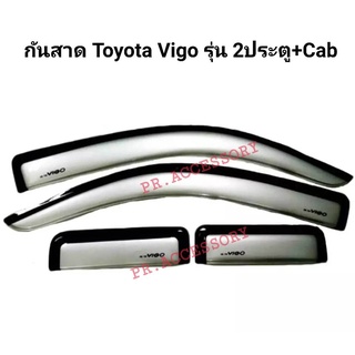 กันสาด toyota Vigo (รุ่น2ประตู+Cab) สีบรอนด์