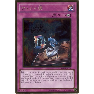 GS04 GS04-JP017Gold Destiny Board Gold Serie 2012 Gold GS04-JP017 0807056131001