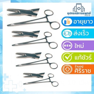 Mayo Hegar Needle Holder ยี่ห้อ Sair   คีมจับเข็มเย็บแผล