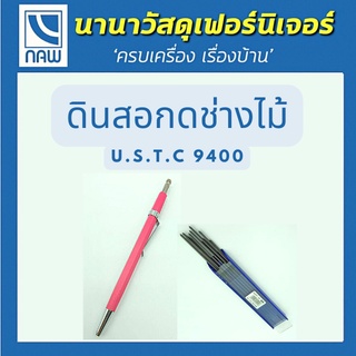 U.S.T.C. ดินสอกดช่างไม้  ดินสอสำหรับช่างเขียน ช่างไม้ ไส้ใหญ่ ดินสอกดขีดไม้ ดินสอกดช่างไม้ ดินสอ ดินสอไม้ ดินสอช่าง