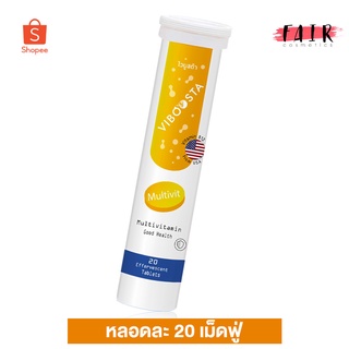 Viboosta Multivit ไวบูสต้า มัลติวิต [20 เม็ด] วิตามินรวม เม็ดฟู่