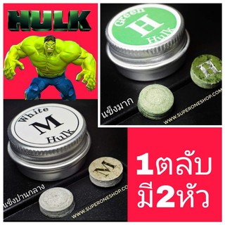 หัวคิว ฮัลค์​ hulk  หัวหนังคุณ​ภาพส่งออก ตลับนึงมี2หัว