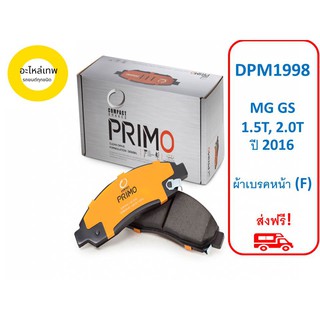 ผ้าเบรคหน้า COMPACT  PRIMO  DPM1998 MG GS  1.5T, 2.0T ปี 2016 (F)