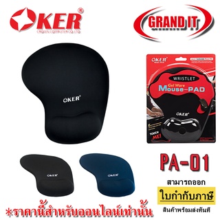 Mouse pad แผ่นรองเมาส์ OKER PA-01 มีรองข้อมือ รองข้อมือแบบเจล