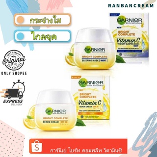 Garnier Bright Complete Vitamin C / การ์นีเย่ ไบร์ท คอมพลีท วิตามินซี