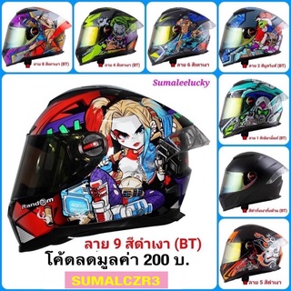 หมวกกันน็อค Random รุ่น CZ-R สินค้าใหม่ล่าสุด สินค้าในเคลือบริษัท Index สินค้ามาตรฐาน มอก.369-2557