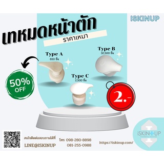 หัวปั๊ม คอ 28 mm. พร้อมหลอดยาว 13 cm.