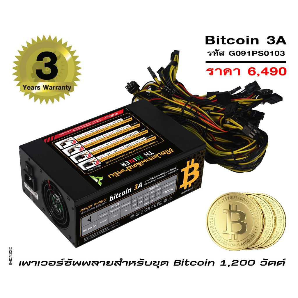 จีวิว เพาเวอร์ซัพพลายสำหรับขุดบิทคอยน์ Gview Bitcoin 3A 1200W  (GPU Mining Power Supply)