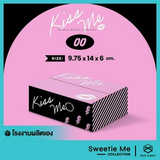 กล่อง KISS ME (Size 00) - 20 ใบ : กล่องไปรษณีย์ กล่องพัสดุ กล่องลูกฟูก PICK A BOX